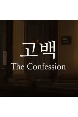 The Confession's poster