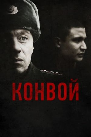 Konvoy's poster