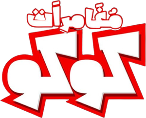 Moughamarat Koko's poster