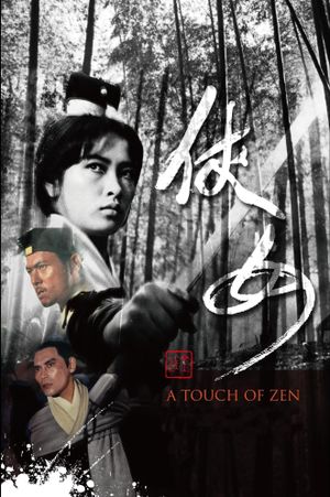 A Touch of Zen's poster