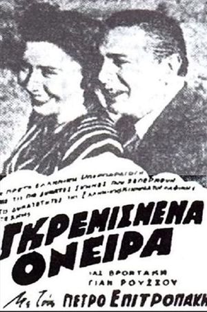 Shattered Dreams's poster