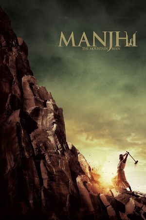 Manjhi: The Mountain Man's poster