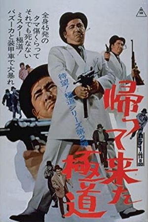 Kaettekita gokudô's poster image
