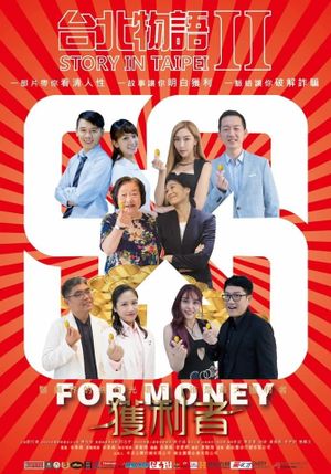 Story in Taipei II: For Money's poster image