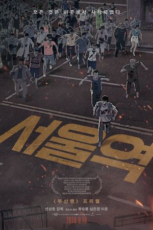 Seoul Station's poster