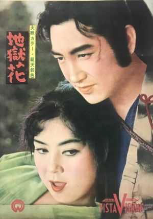 Jigoku bana's poster