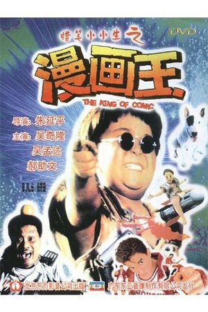 Man hua wang's poster image