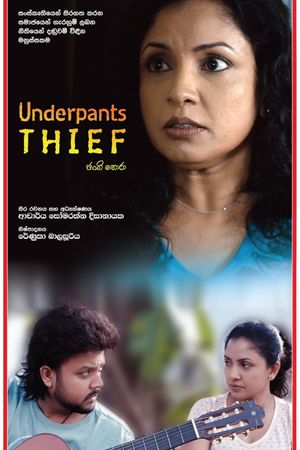 Underpants Thief's poster