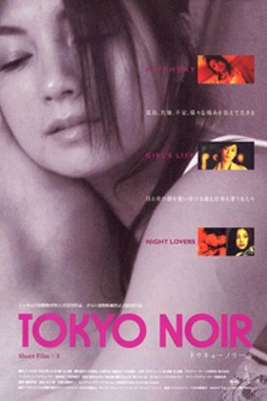 Tokyo Noir's poster