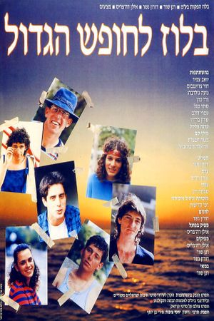 Late Summer Blues's poster