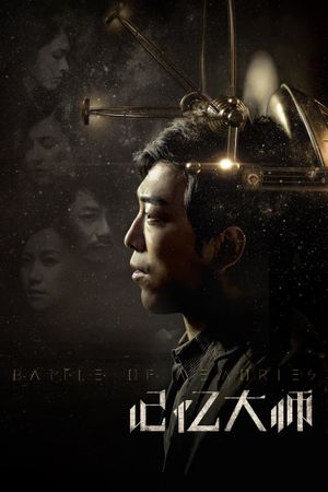 Battle of Memories's poster