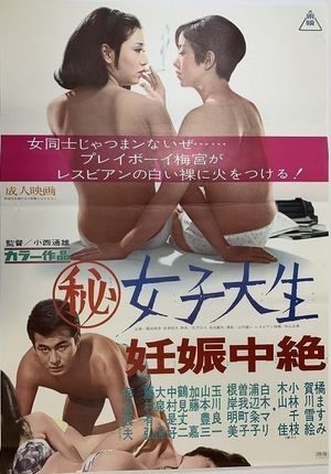 Maruhi joshidaisei: Ninshin chûzetsu's poster