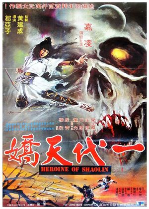 Revengeful Swordswoman's poster
