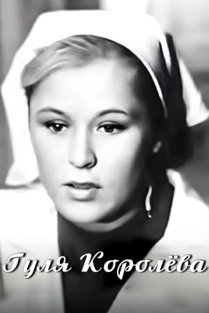 Gulya Korolyova's poster
