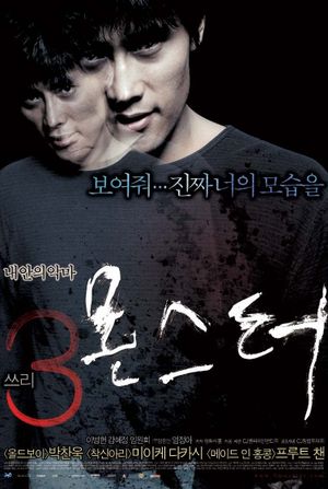 Three... Extremes's poster