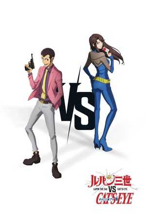 LUPIN THE 3rd vs. CAT'S EYE's poster