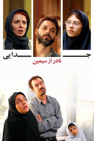 A Separation's poster