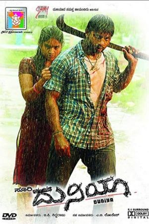 Duniya's poster