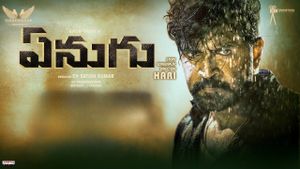 Yaanai's poster