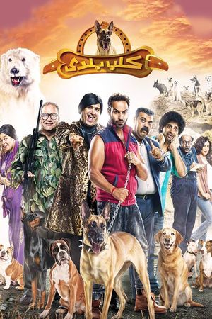 Kalb Baladi's poster
