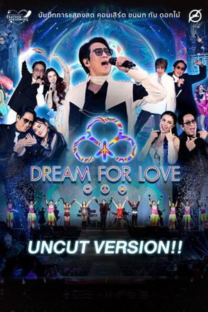 คอนเสิร์ต ขนนก กับ ดอกไม้ #4/2024 ตอน DREAM FOR LOVE's poster