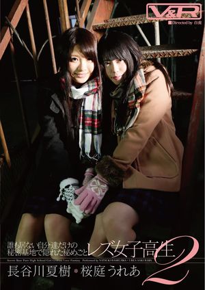 Secret Base Pure High School Girl Lesbian Love Fantasy's poster