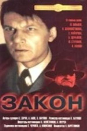 Zakon's poster