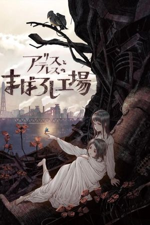 Maboroshi's poster