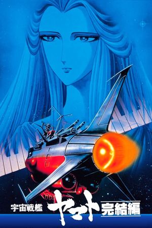 Final Yamato's poster