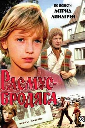 Rasmus and the Tramp's poster