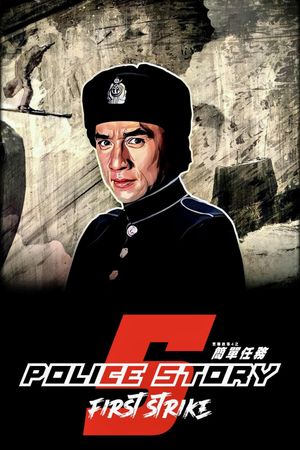 First Strike's poster