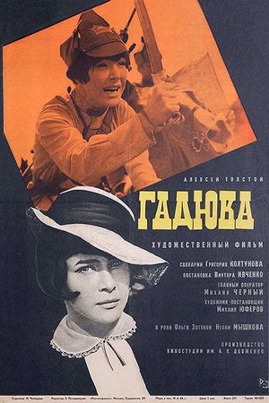 Gadyuka's poster image