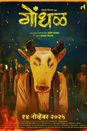 Gondhal's poster image