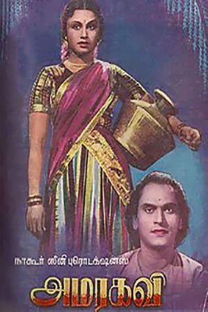 Amarakavi's poster image