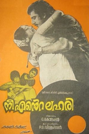 Neeyente Lahari's poster