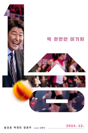 One Win's poster