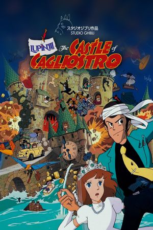 Lupin III: The Castle of Cagliostro's poster