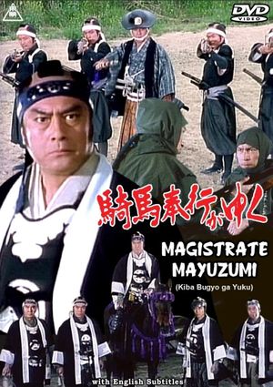 Magistrate Mayuzumi's poster