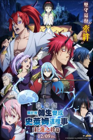 That Time I Got Reincarnated as a Slime the Movie: Scarlet Bond's poster