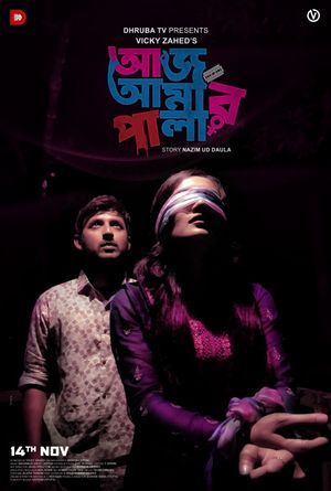 Aaj Amar Pala's poster