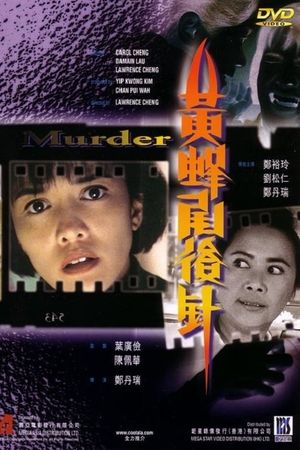 Huang feng wei hou zhen's poster