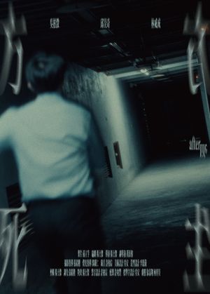 Afterlife's poster