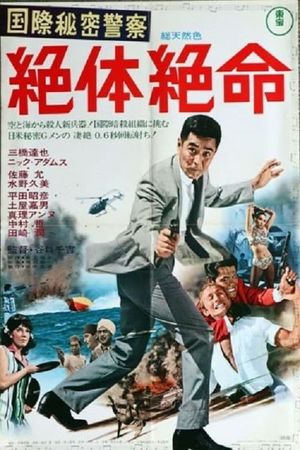 The Killing Bottle's poster
