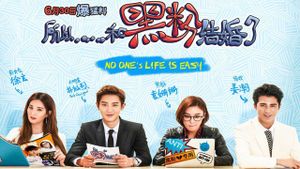 So I Married an Anti-Fan's poster
