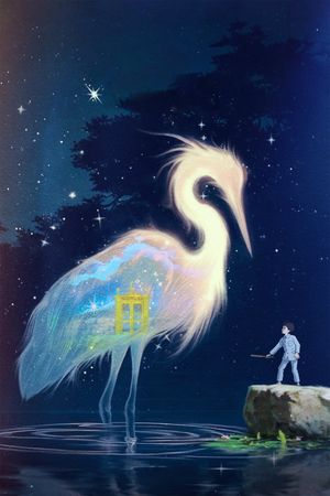 The Boy and the Heron's poster
