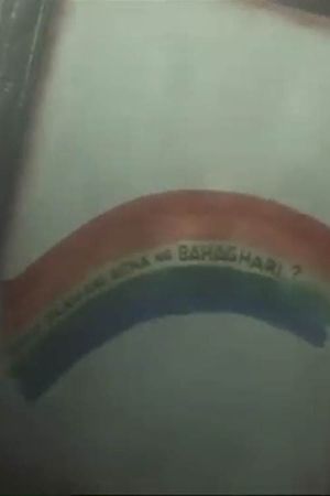 Bakit dilaw ang gitna ng bahag-hari?'s poster