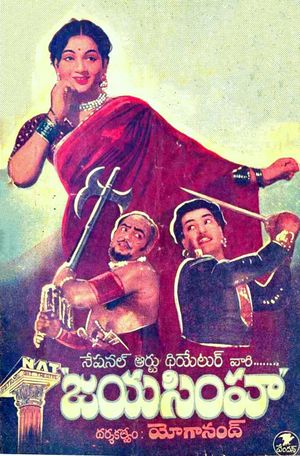 Jayasimha's poster