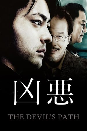 The Devil's Path's poster