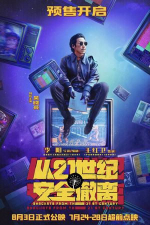 Escape from the 21st Century's poster