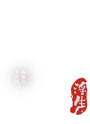 White Snake: Afloat's poster